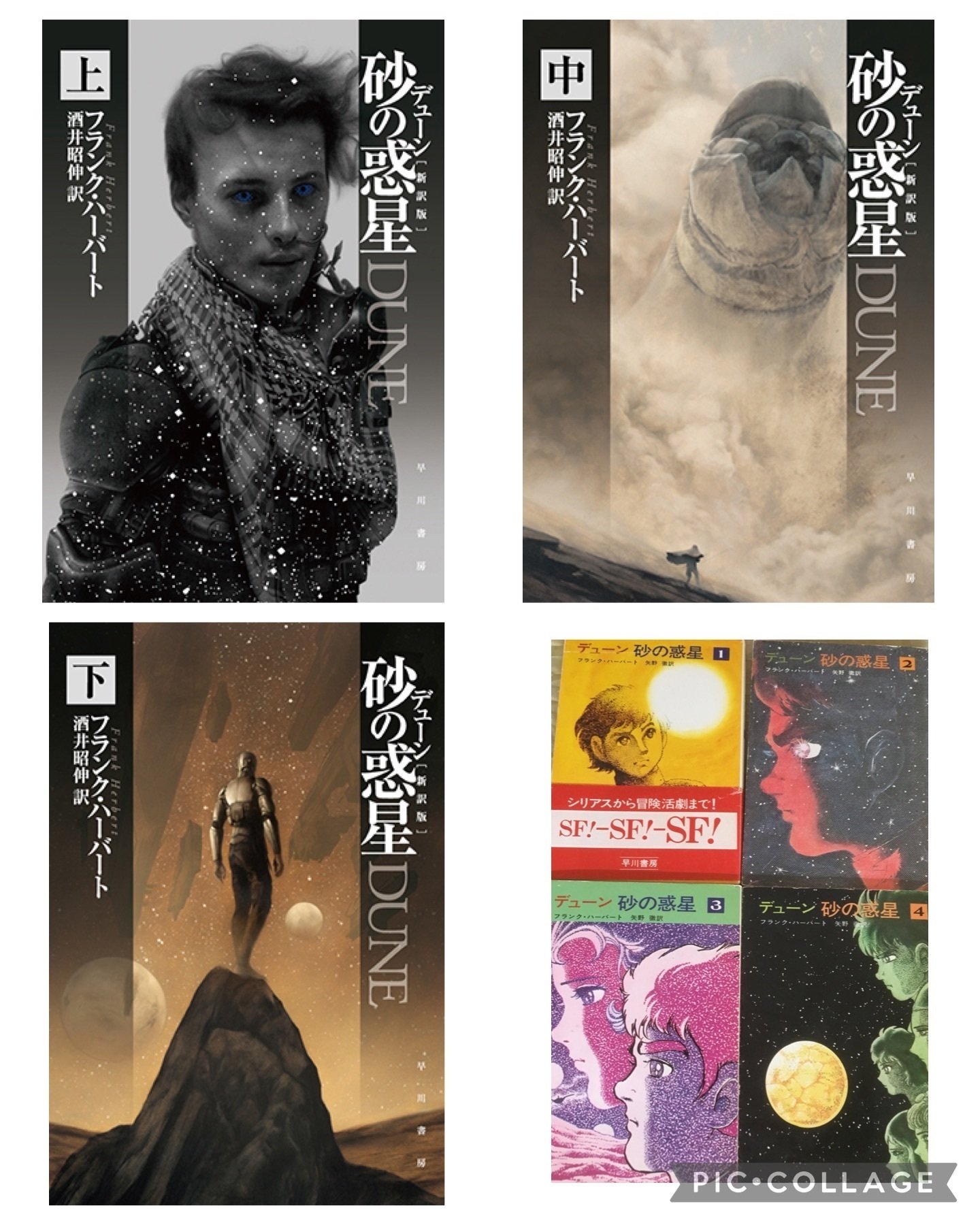 フランク・ハーバート著「デューン 砂の惑星」〜詩情豊かなSFの名作