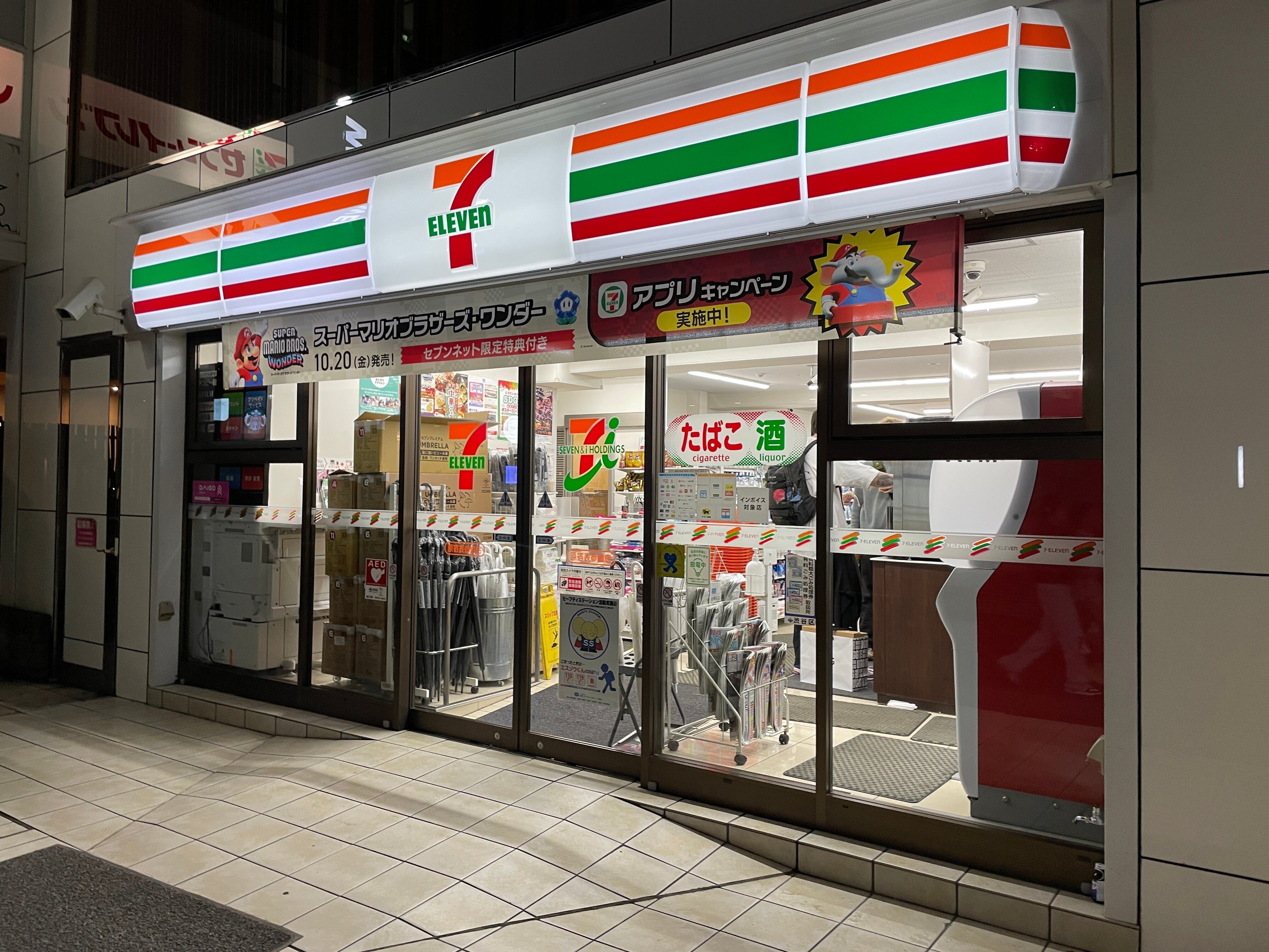 セブン-イレブン50周年50店舗探訪 No.41～50｜山田泰久＠キフクリエイター