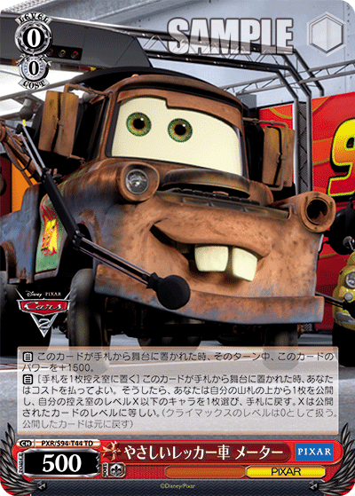 このPIXAR強すぎる！おサク式PIXAR！｜たきしま