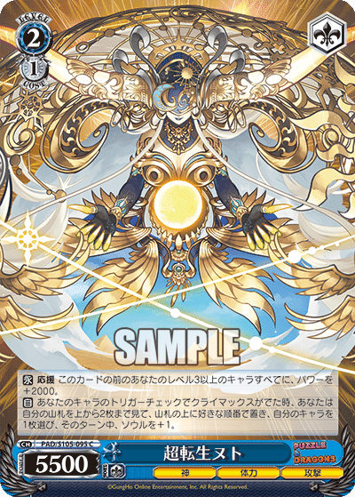 8宝パズドラ振り返り＆解説｜まひろく