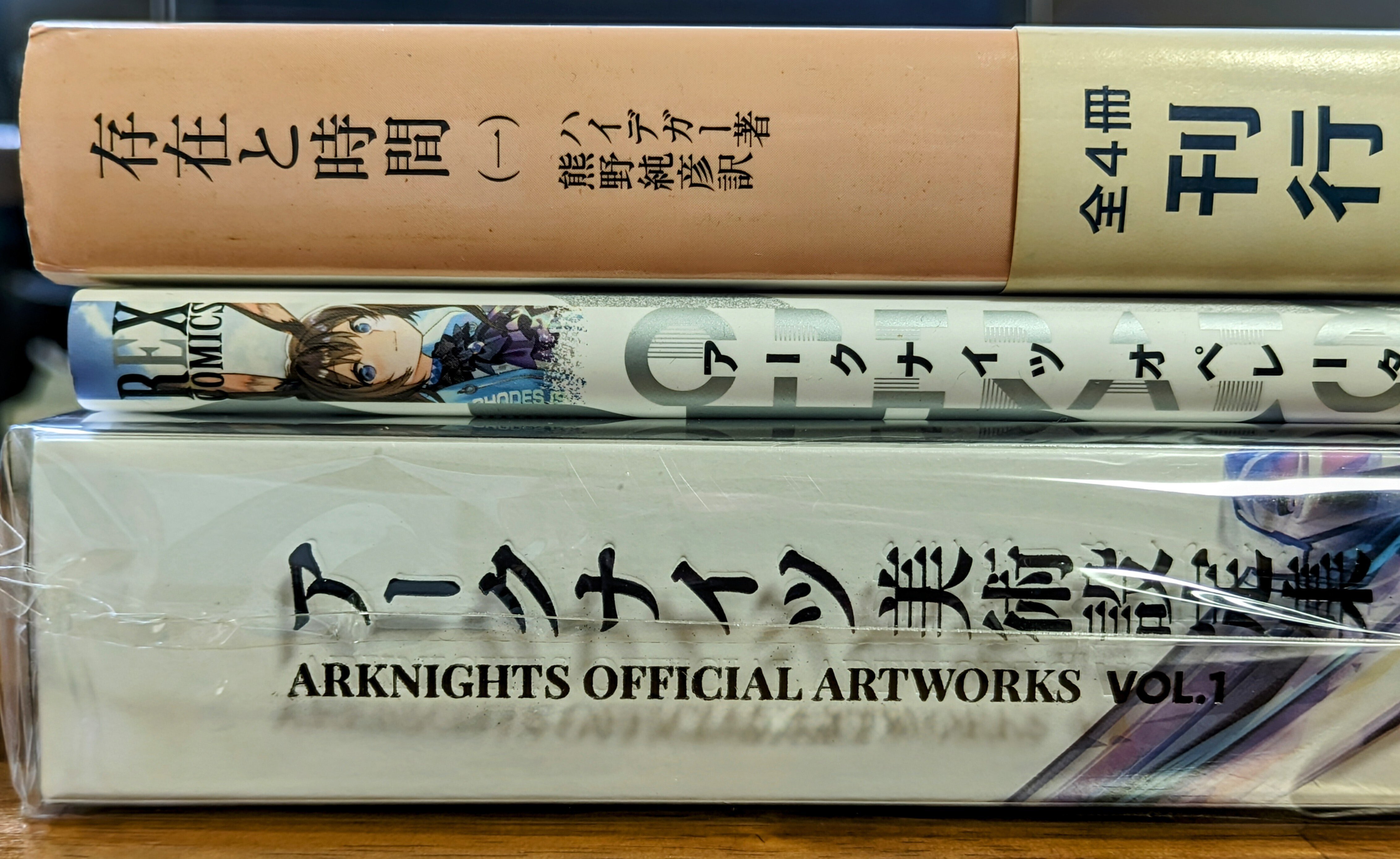 アークナイツ美術設定集VOL.1が届いた｜戸越 谷中