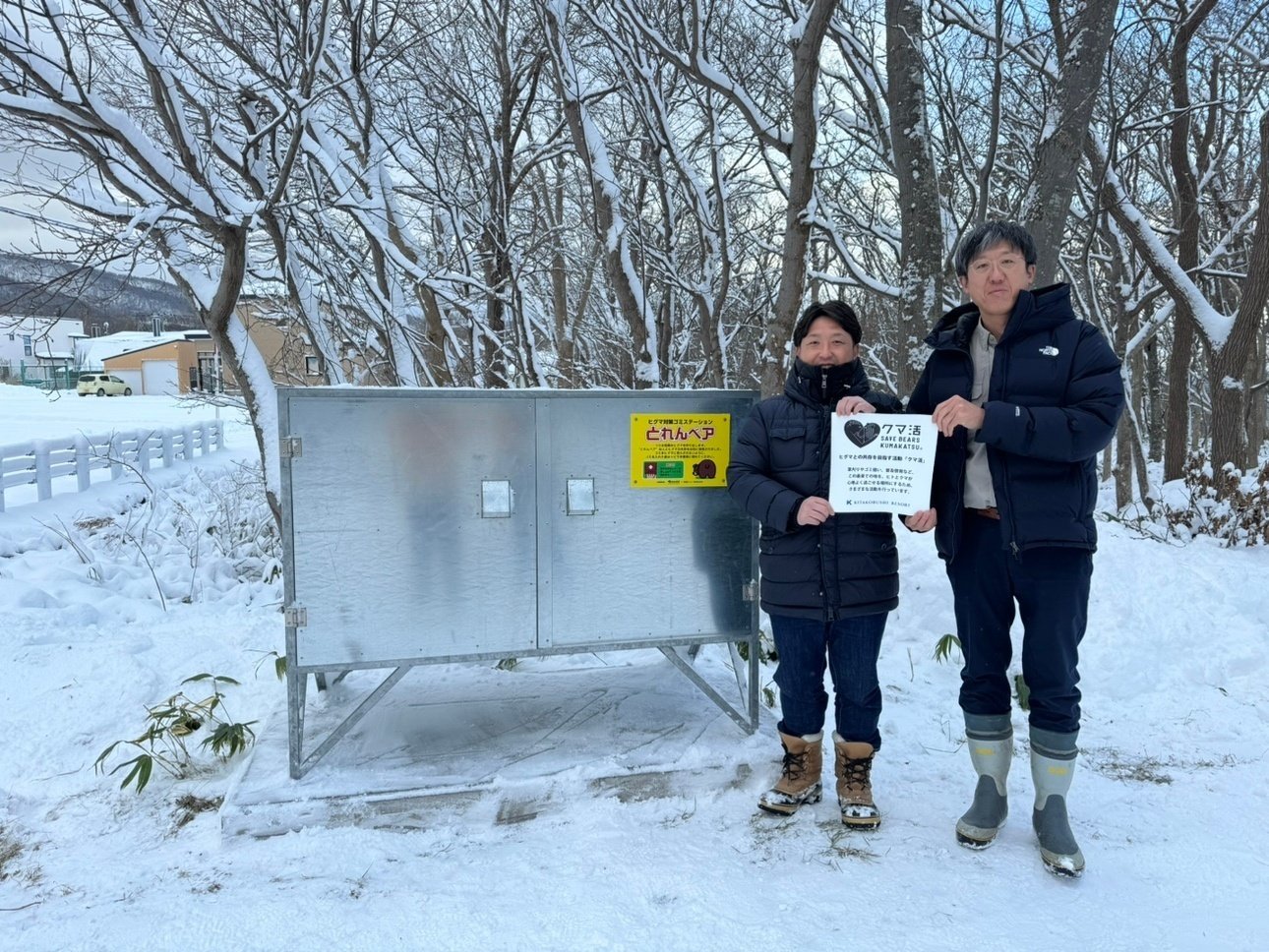 北海道 世界遺産｜北こぶし 知床 ホテル＆リゾート【公式】 | 【クマ活