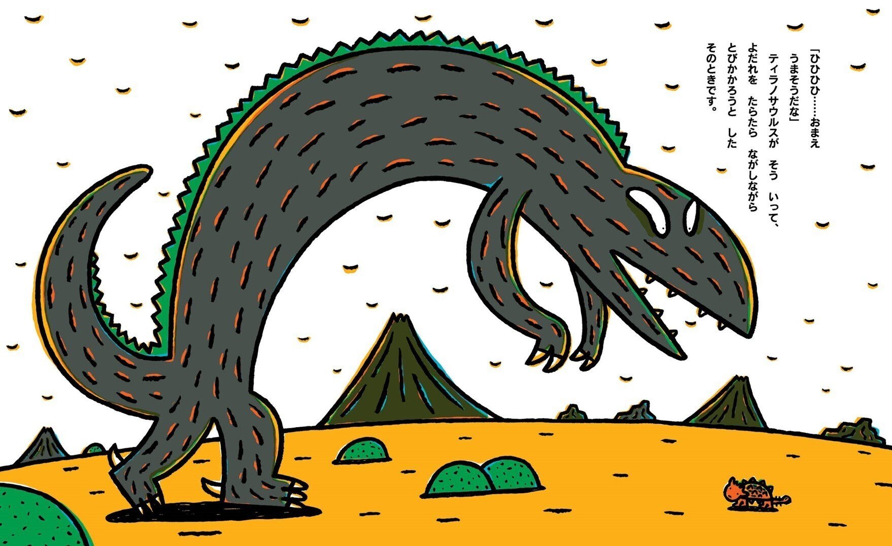 ロングセラー『おまえうまそうだな』の続編登場！貴重なラフも大公開