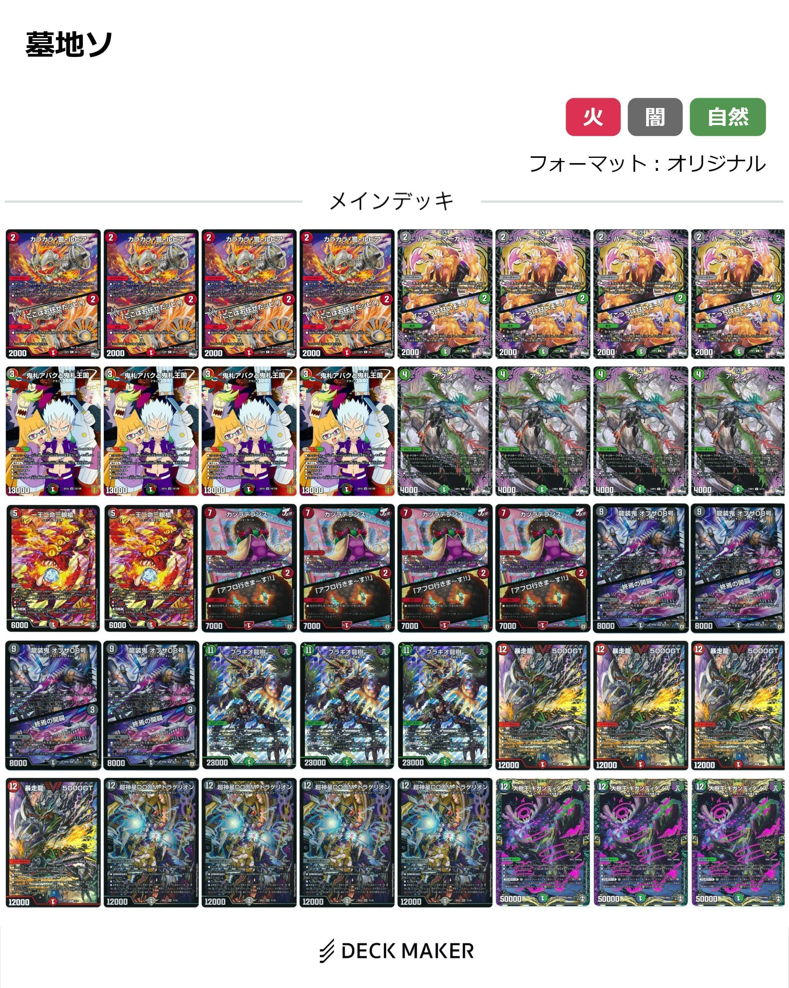 2024年版個人的おすすめカジュアルデッキまとめ｜ろん