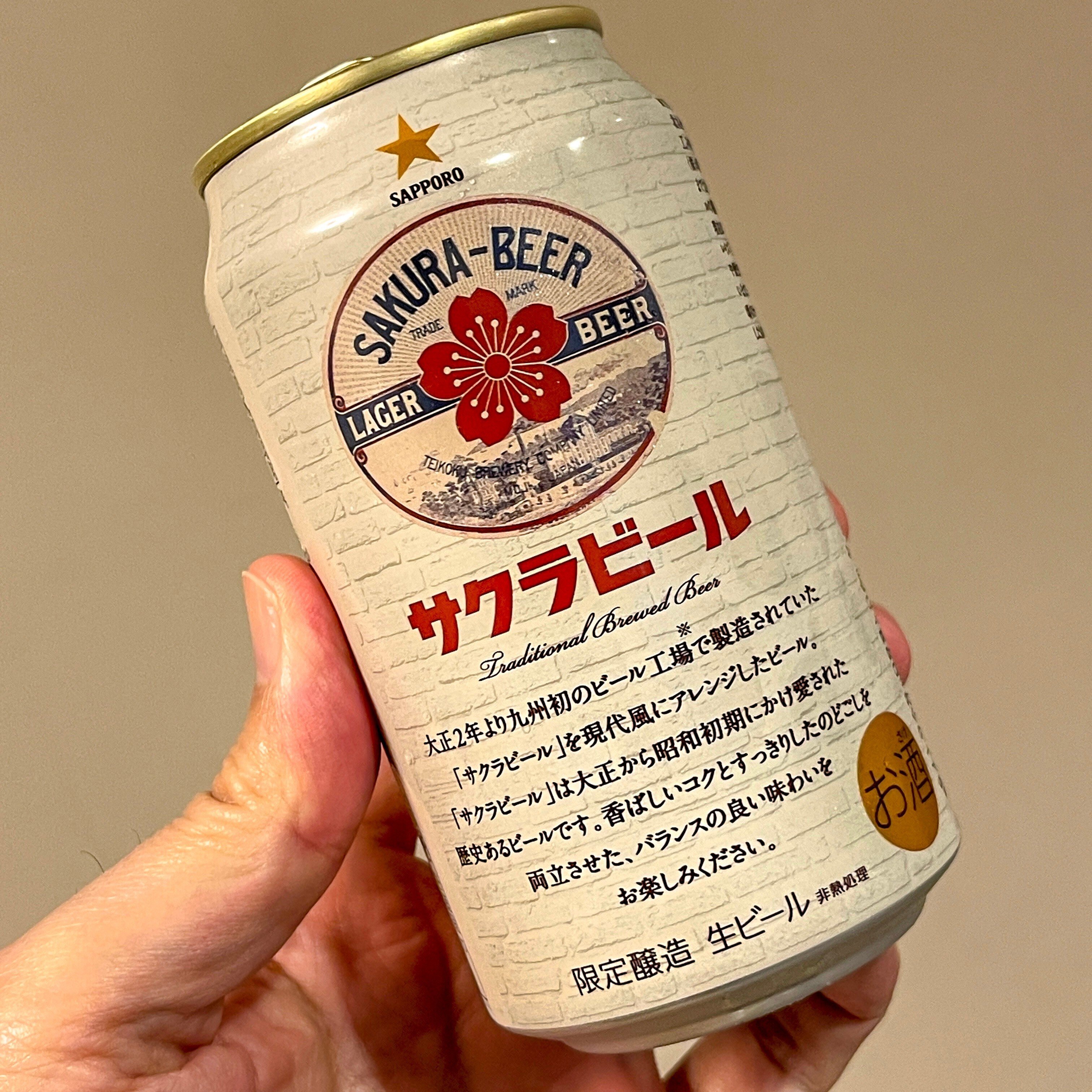 サッポロビールの「サッポロ サクラビール」｜yamashin0120