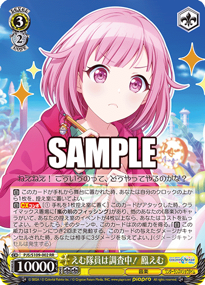 プロジェクトセカイ 8枝 デッキ パーツ ヴァイス ヴァイスシュヴァルツ