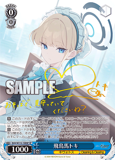 240209枝門ブルアカ｜道路