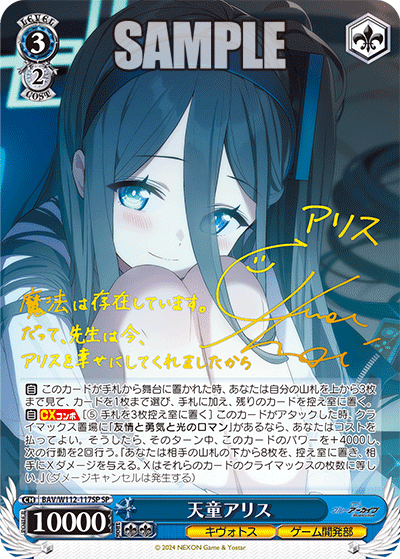 はい！ アリス、お前を殴ります！【ヴァイスシュヴァルツ】｜Y.West