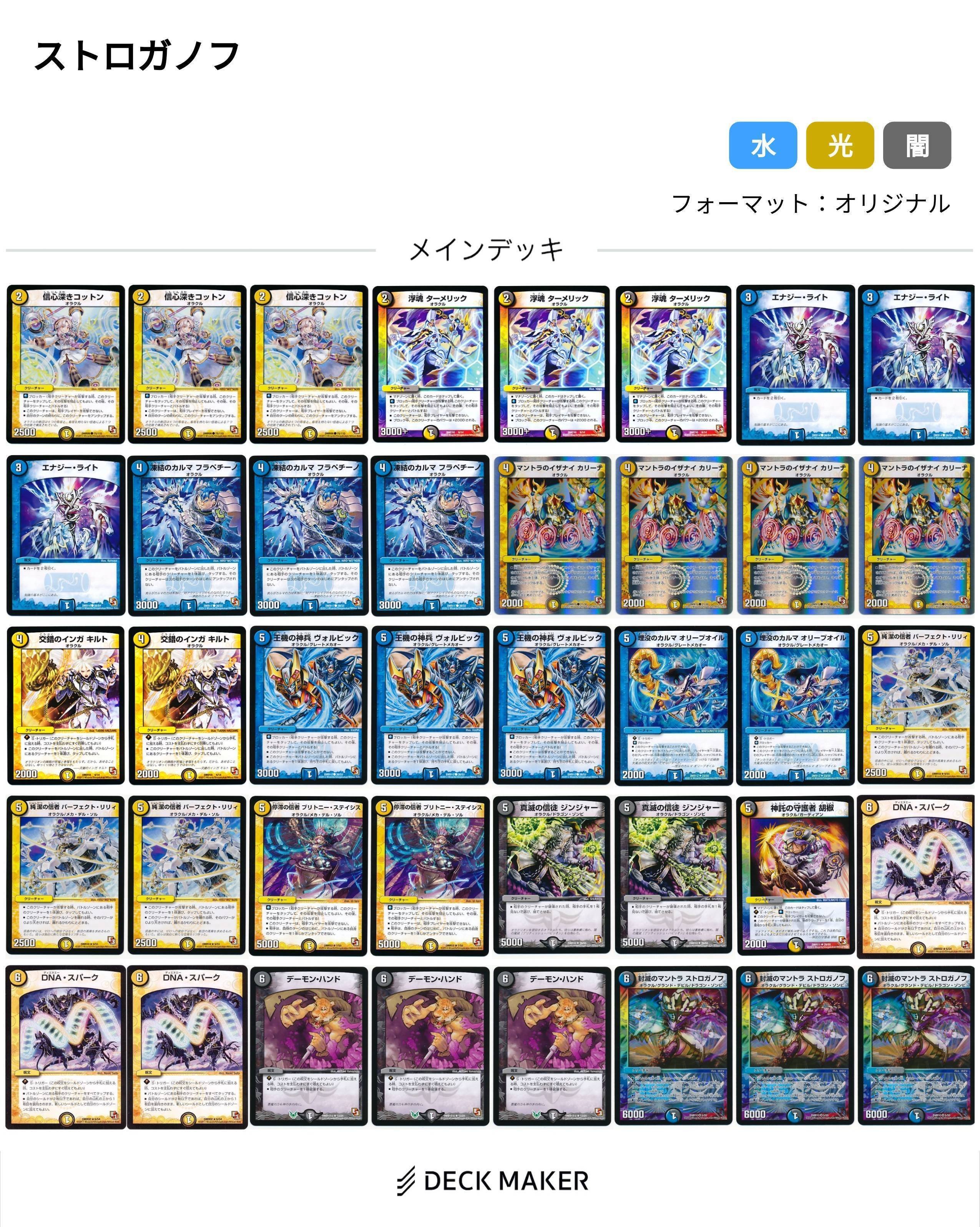 毎週デッキ解説】白緑オラクル｜fanction