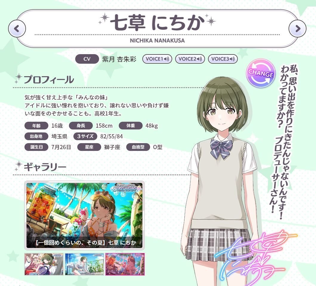 シャニマスにわかが感動した傑作 【夜よこノ窓は塗らないデ】｜豆腐