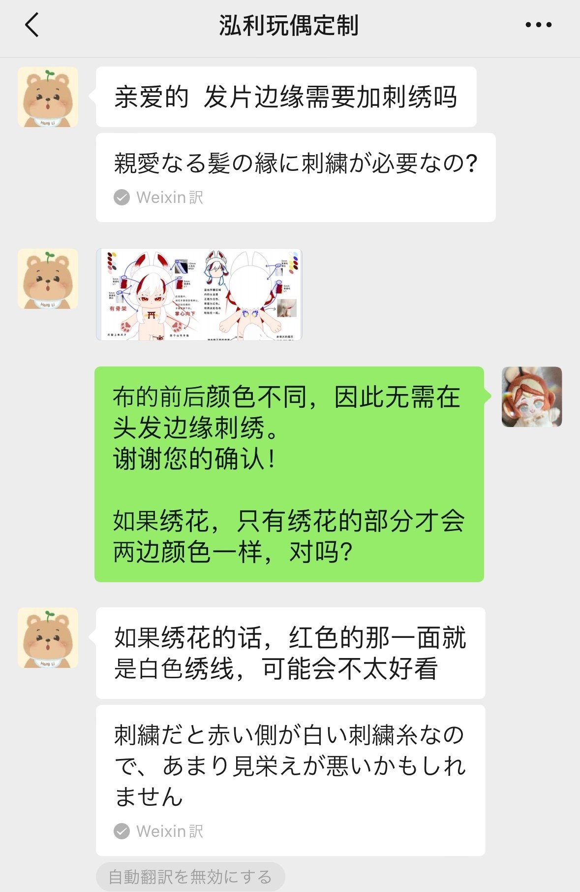 私生(無属性)ぬいオーダー記録②｜ネコマル