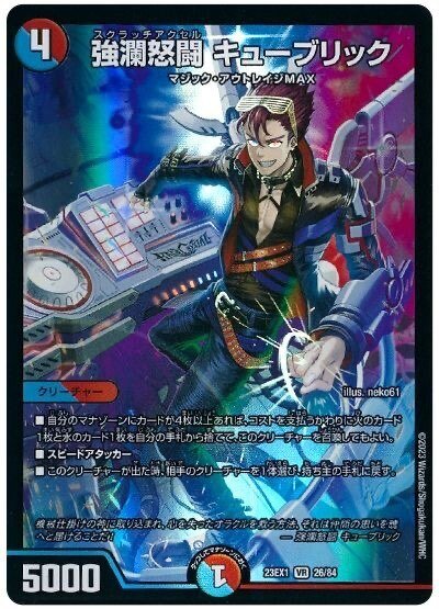 ナンバーなきコルフレ型赤青マジックのすすめ｜桔梗