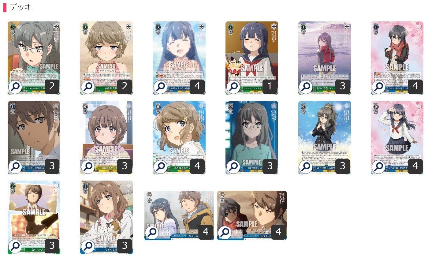 やっぱり3枚モカが強い 青ブタ8門【構築記事】｜しむ