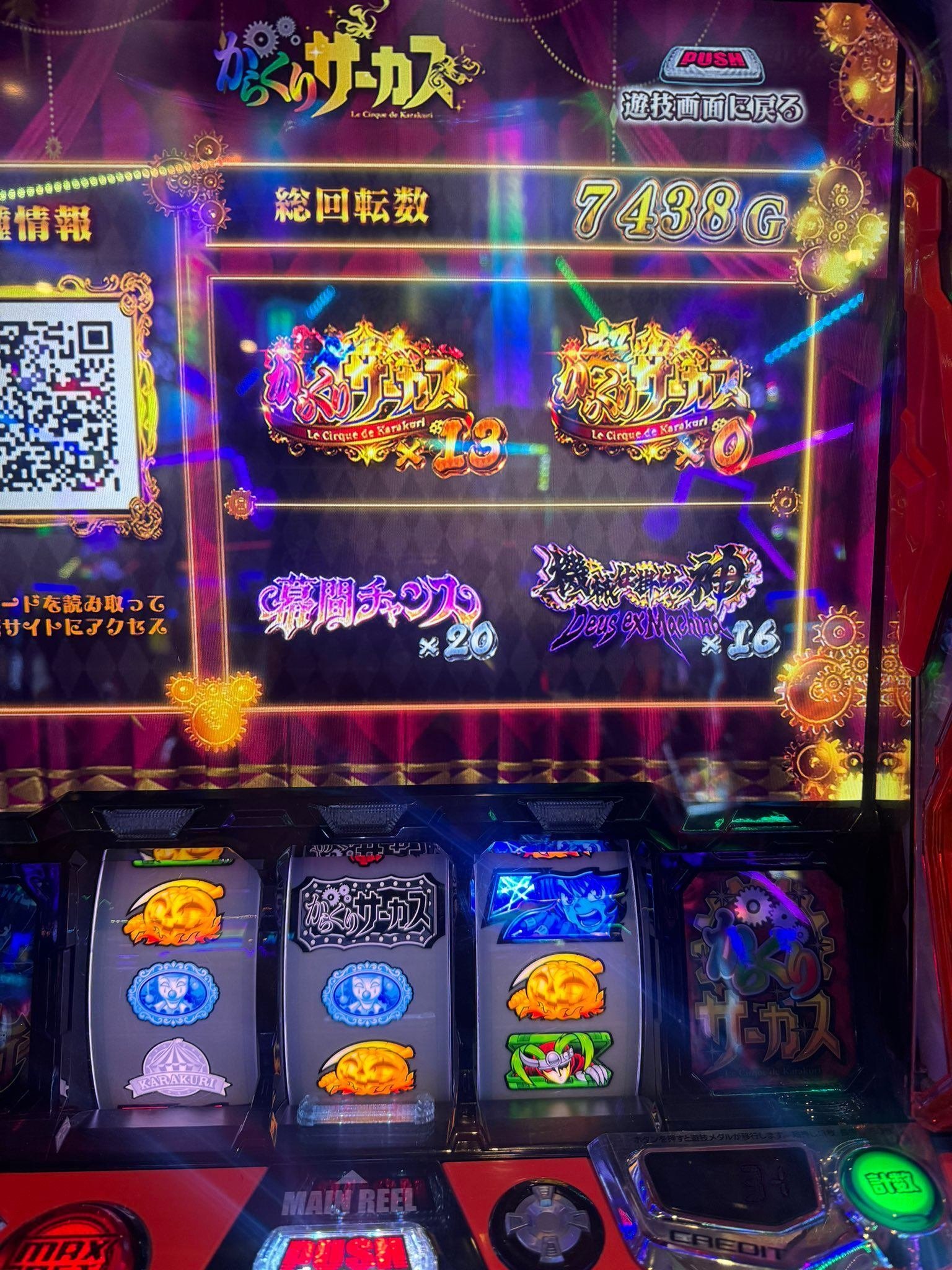 からくりサーカス中毒者の手記｜ざわお