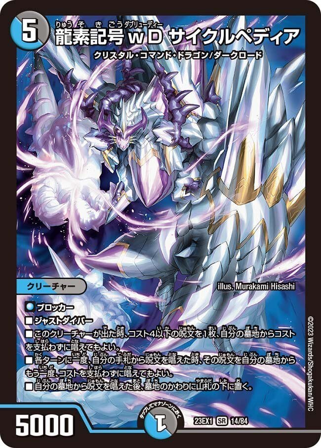 デュエマ]未だに現役4C邪王門｜ronhan