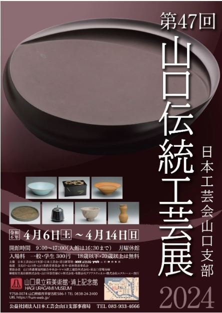 赤間硯 日枝陽一氏 第47回山口伝統工芸展 祝！大賞受賞｜めばる