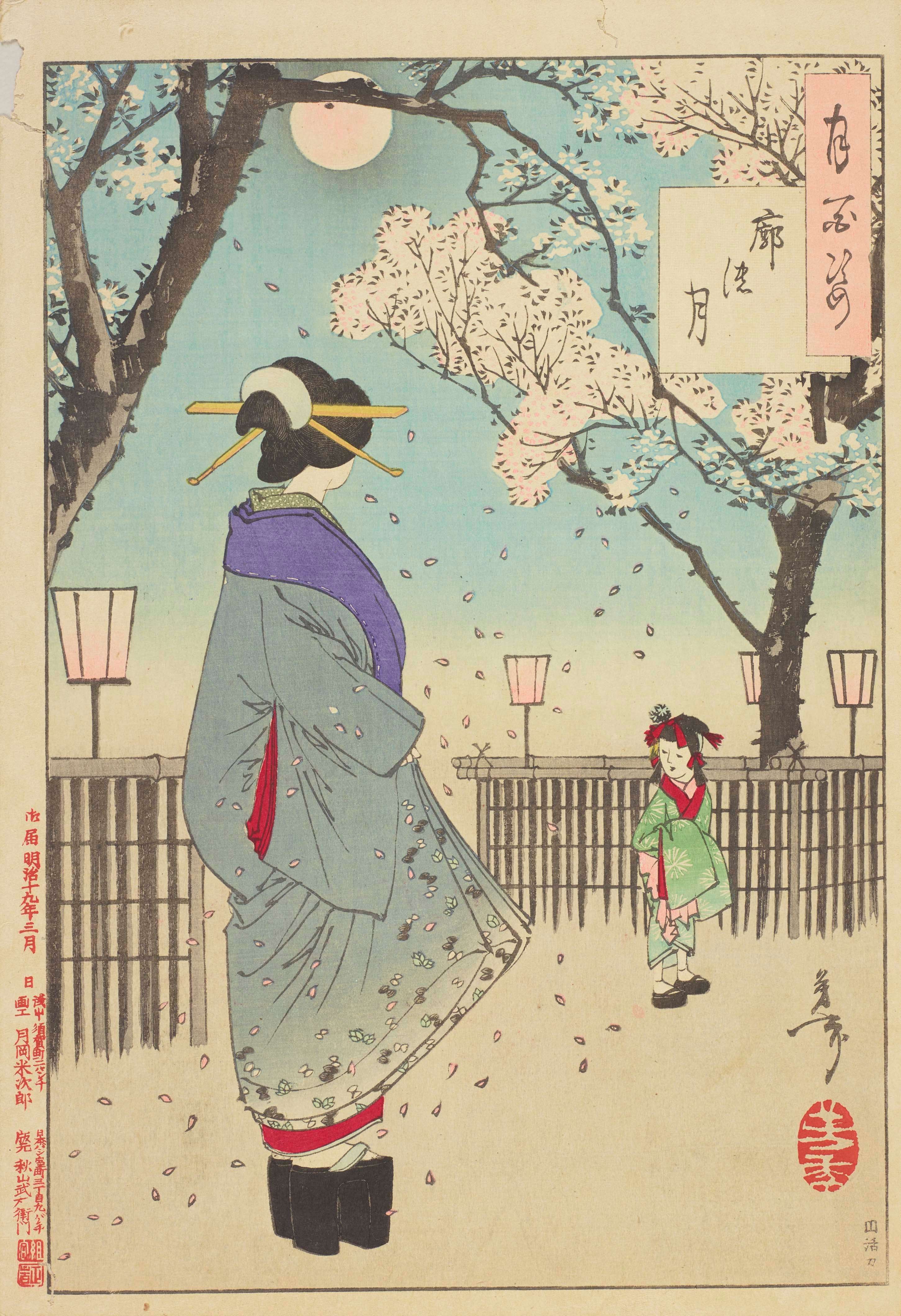 オンライン展覧会】月岡芳年 月百姿｜太田記念美術館