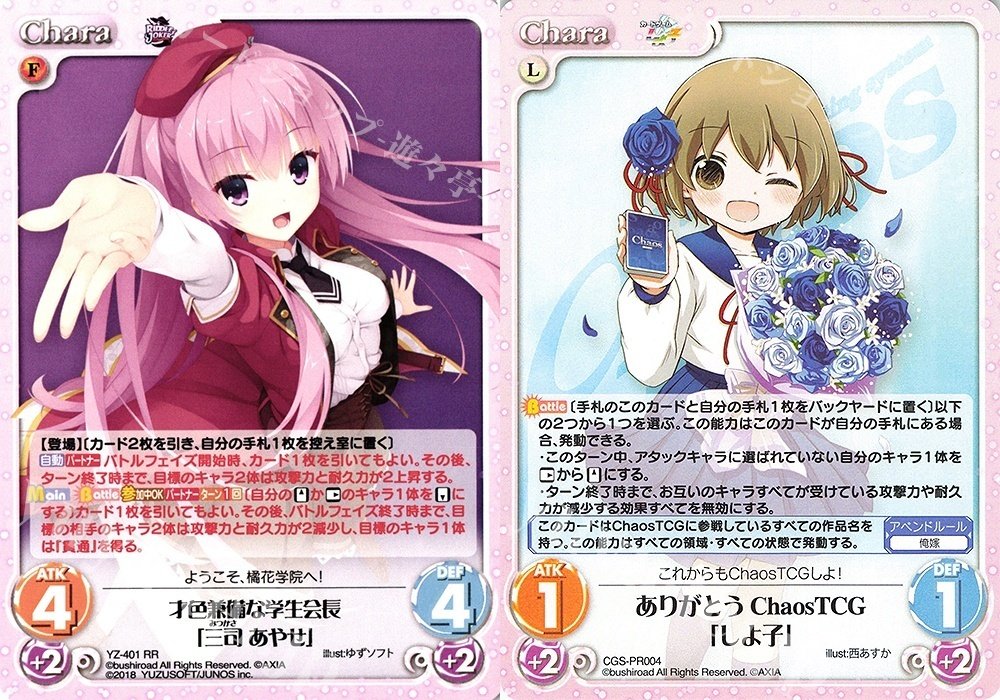 Chaos TCG 湧き上がる狂喜アルベド RRR 4枚セット Chaos TCG 湧き