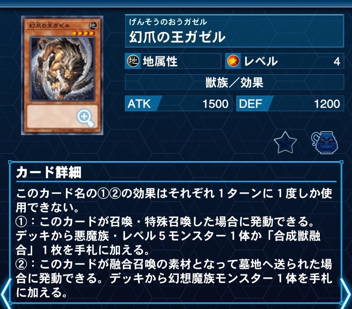 2024年版【キマイラ（幻想魔族）】解説｜どつ