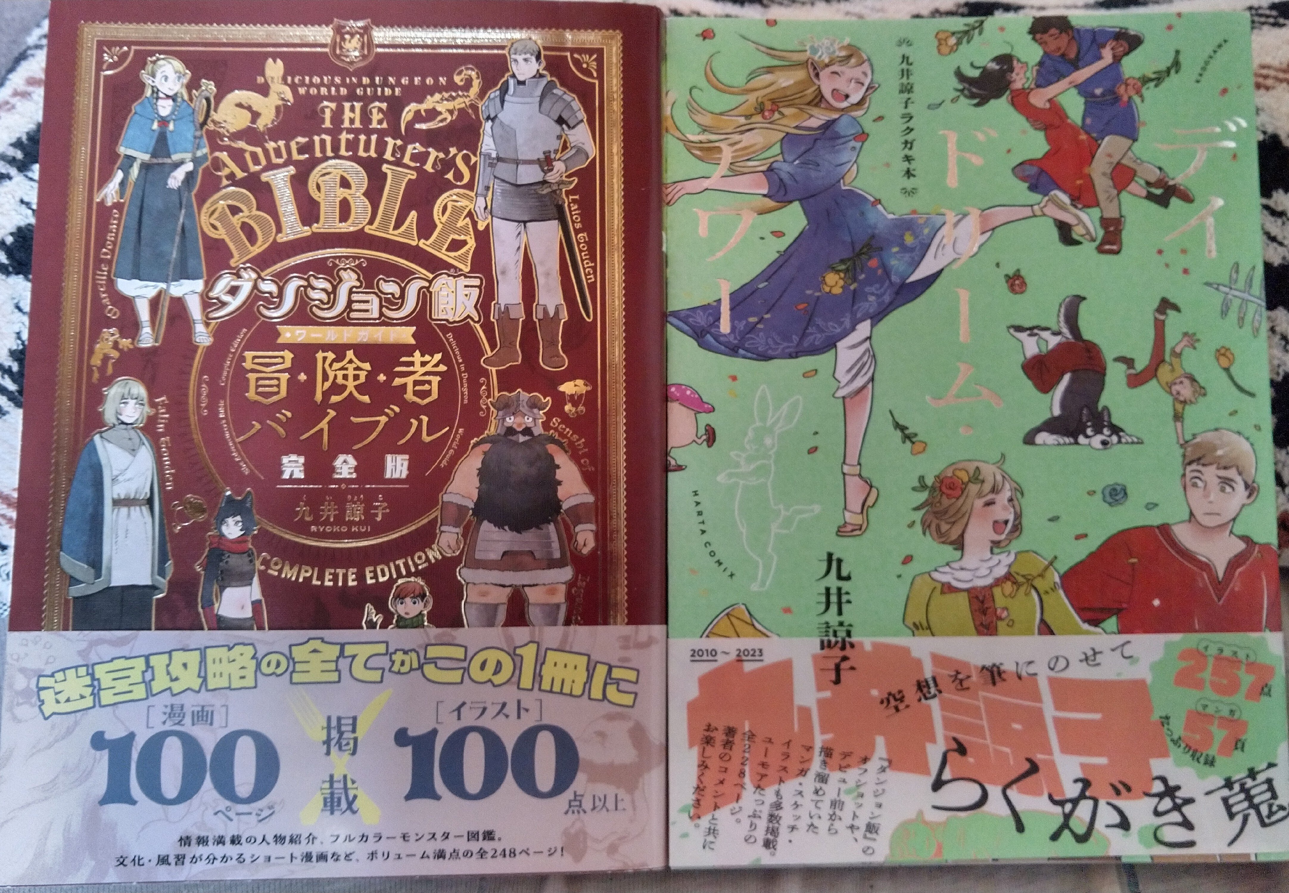 久井諒子さんの画業が凄いという感想記事｜たけうち