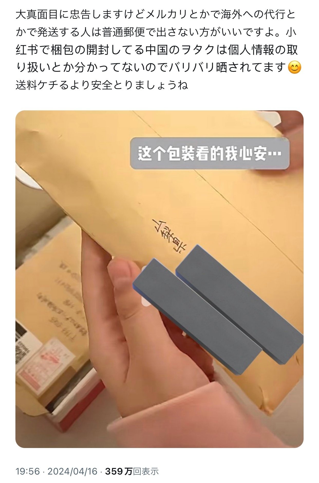 メルカリの公式バイヤーアカウント一覧｜Azael