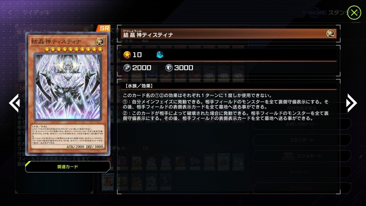 ティスティナ】目指せワンショット！ティスティナ使ってみた【遊戯王MD