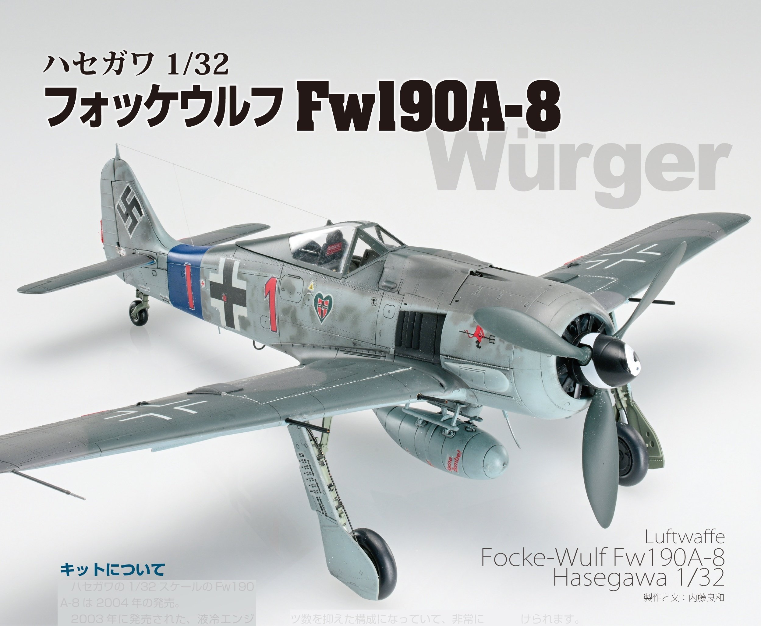 サンプル公開】飛行機模型スペシャルNo.45 ｜モデルアート公式