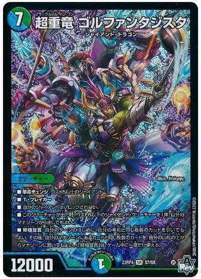自分がCSで使用した青緑ジャイアントの解説｜シュトロハイム