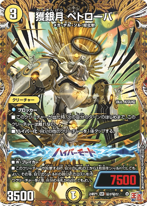 ドロマーコンプレックス【GP備忘録】【デュエマ】｜SOもち