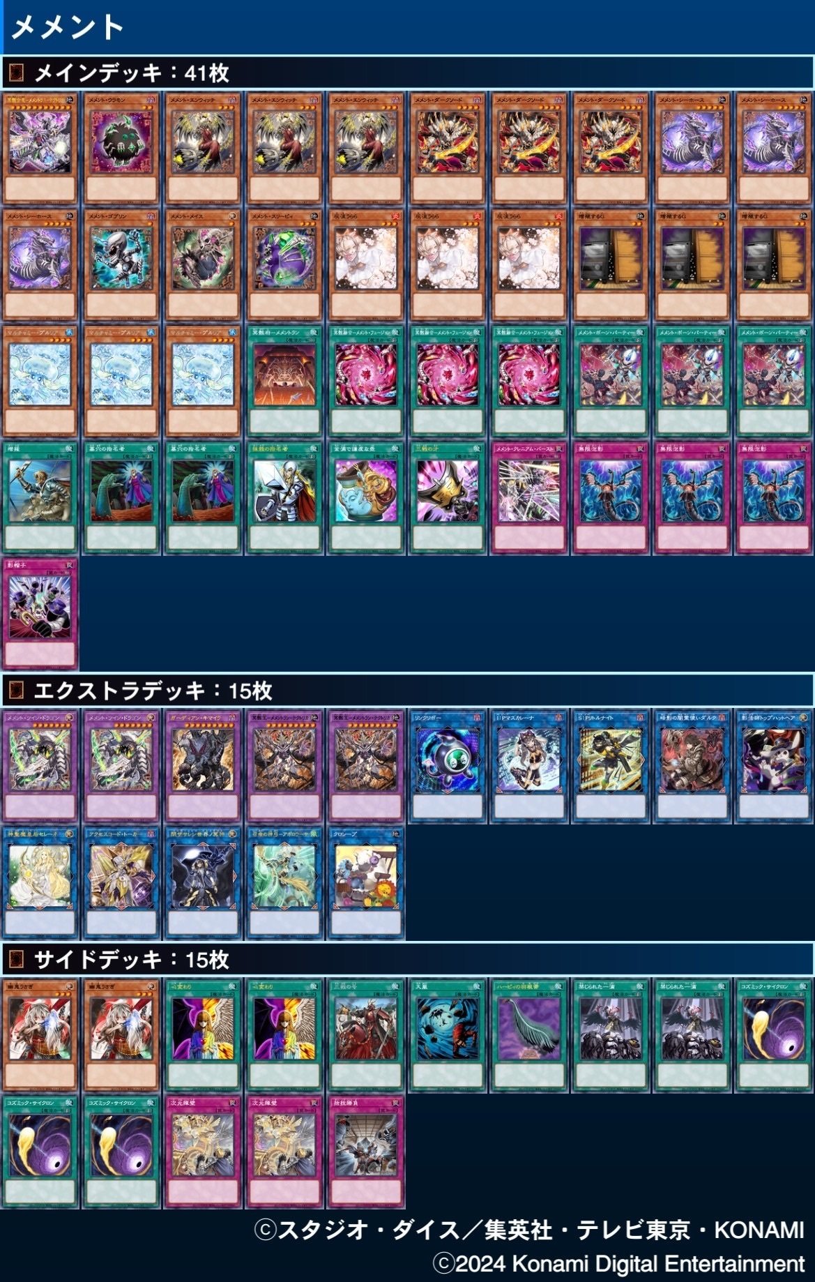 メメント研究メモ｜sai