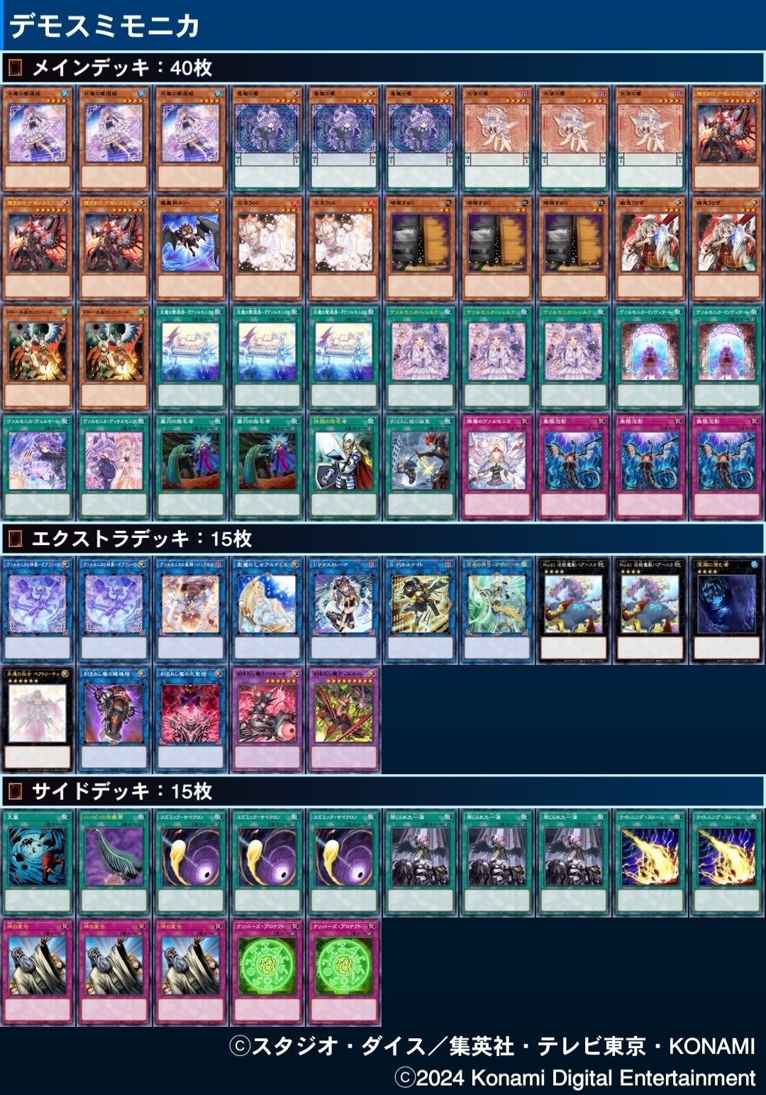 遊戯王】1ヶ月経ったねヴァルモニカ｜🌞もっちー🌞