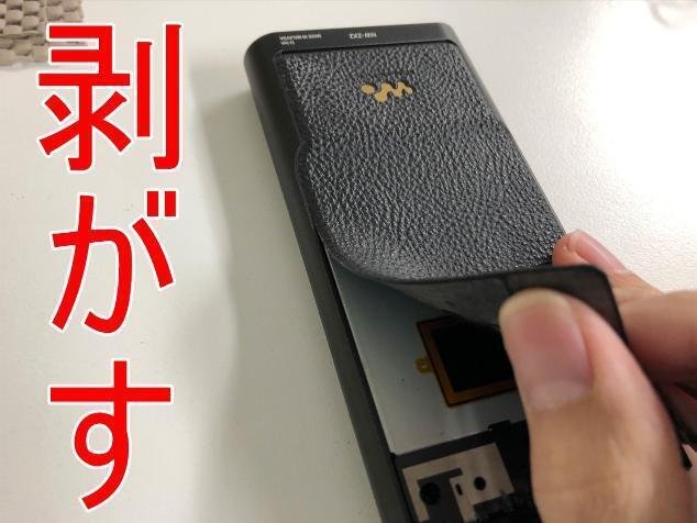 NW-ZX2の電池交換で電源が入らない故障が改善！郵送修理ポストリペア