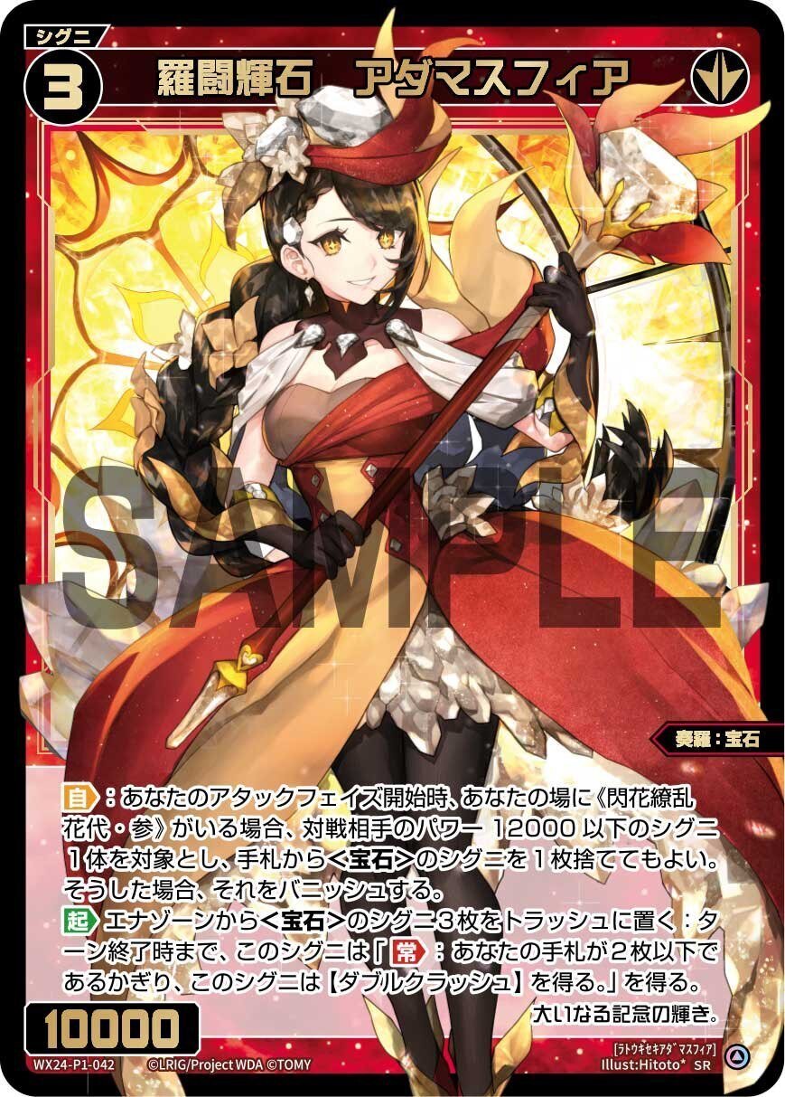 花代出たので、wixoss復帰しました。｜みつみつ