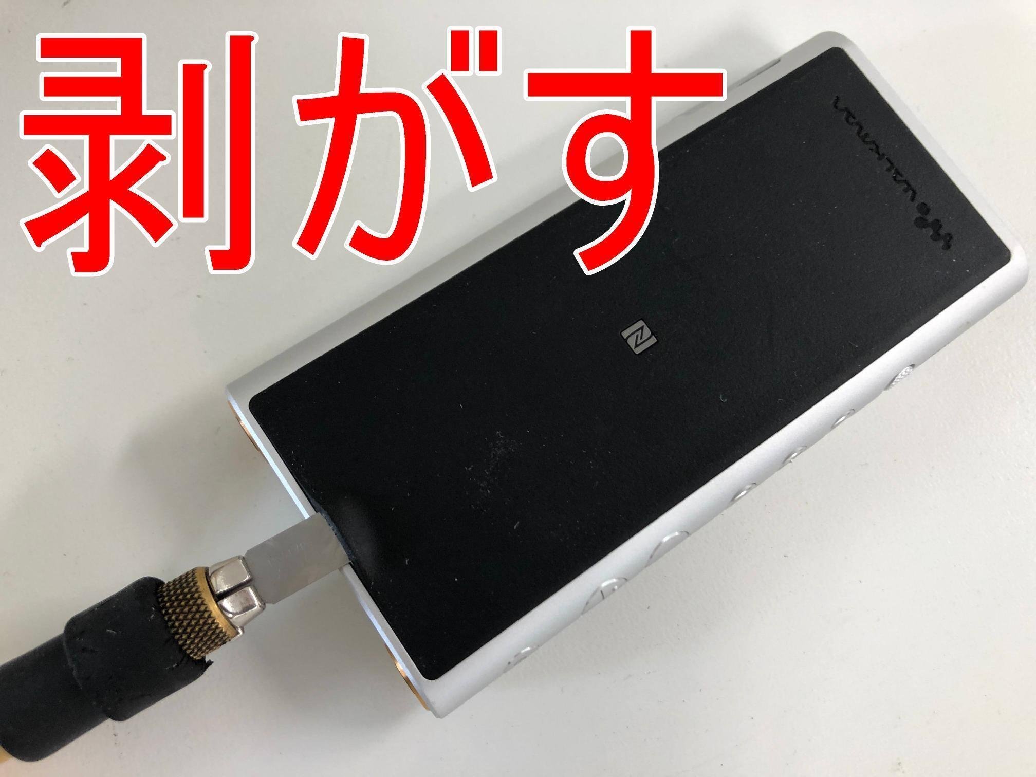 NW-ZX300の電池交換を9878円で対応中！バッテリー劣化による充電持ち