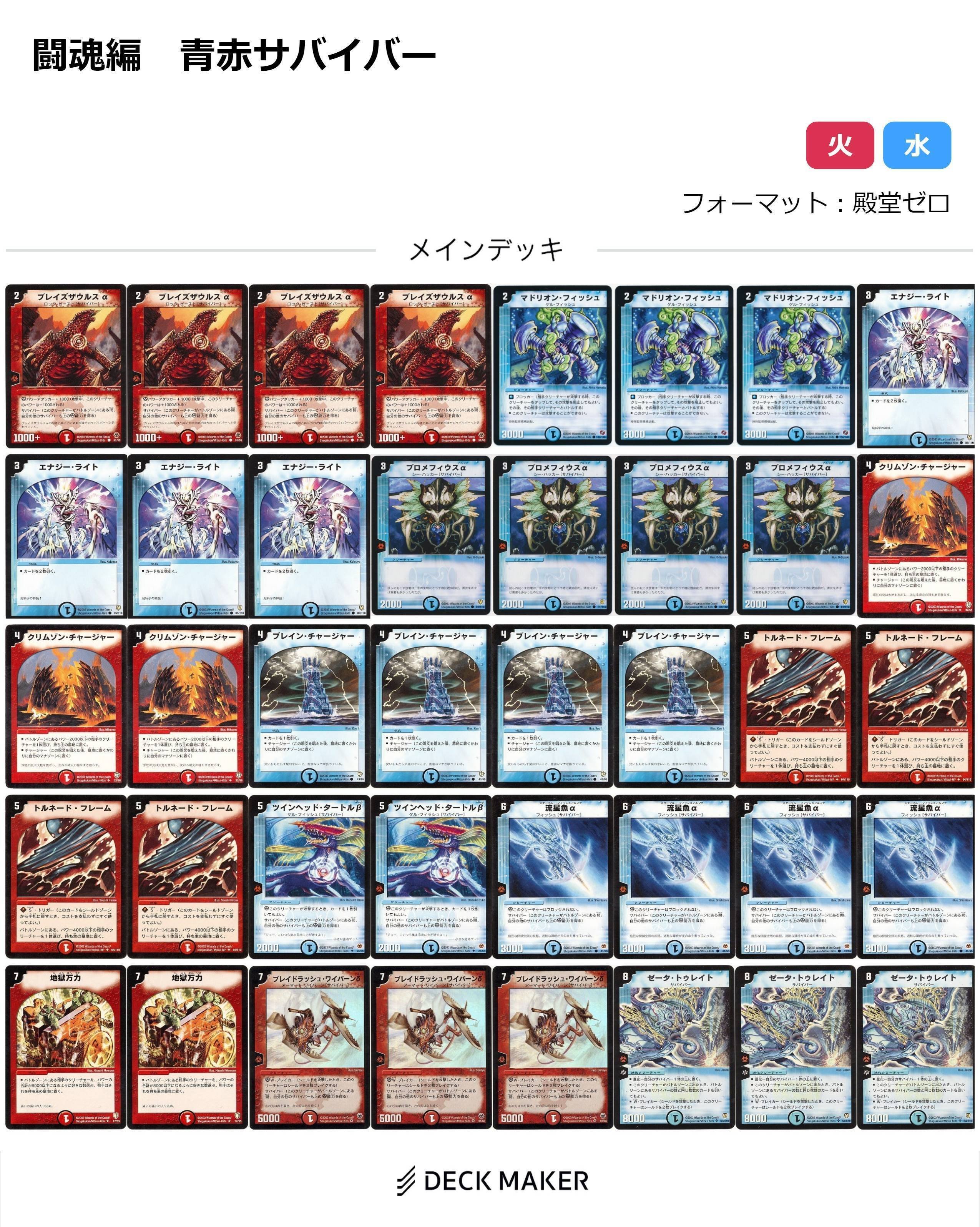 デュエマ クラシック 旧枠 VR,SR まとめ売り デュエマ 引退品 旧枠SR