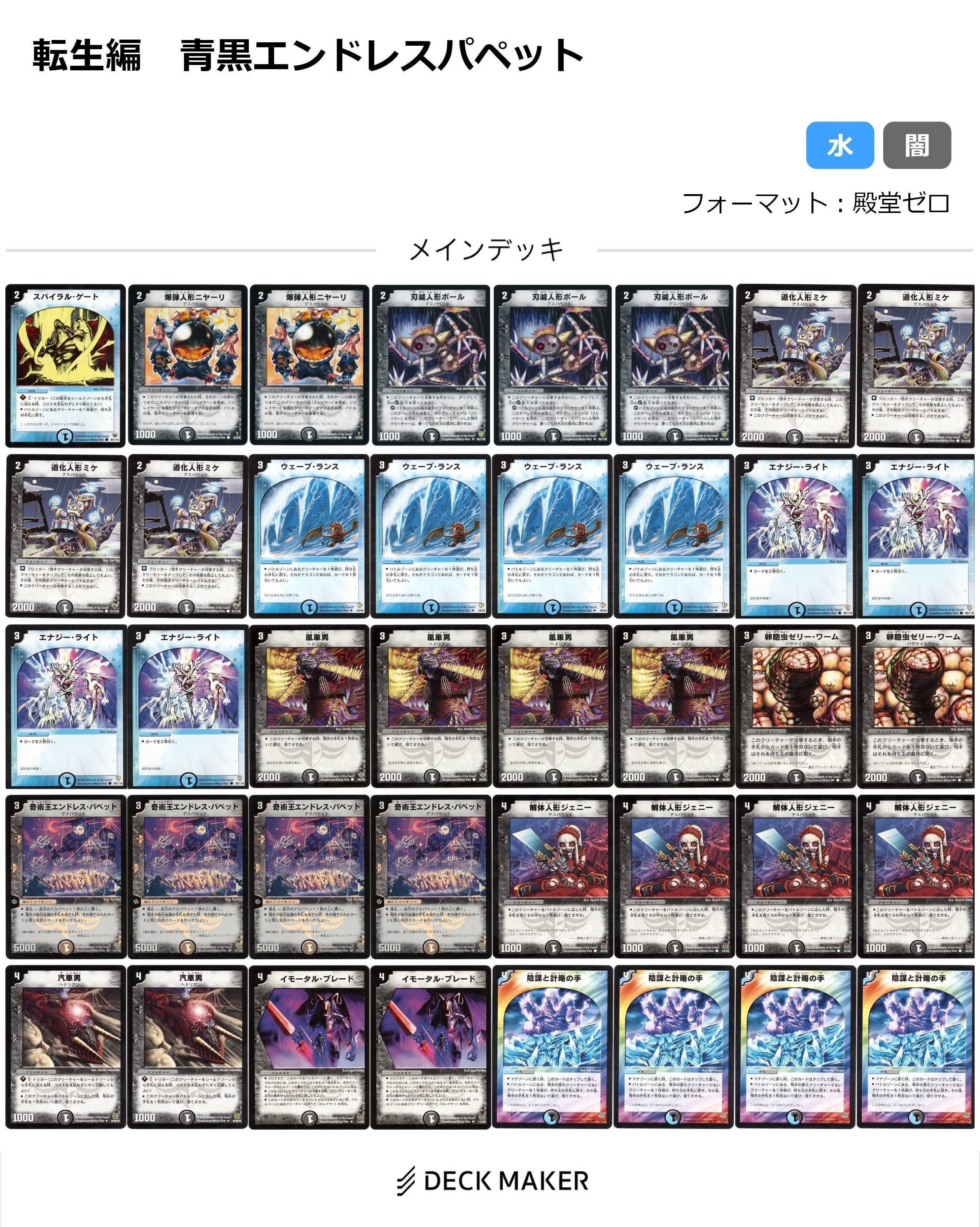 デュエルマスターズ クラシックデッキ【旧枠統一】No.328 ジェイソン