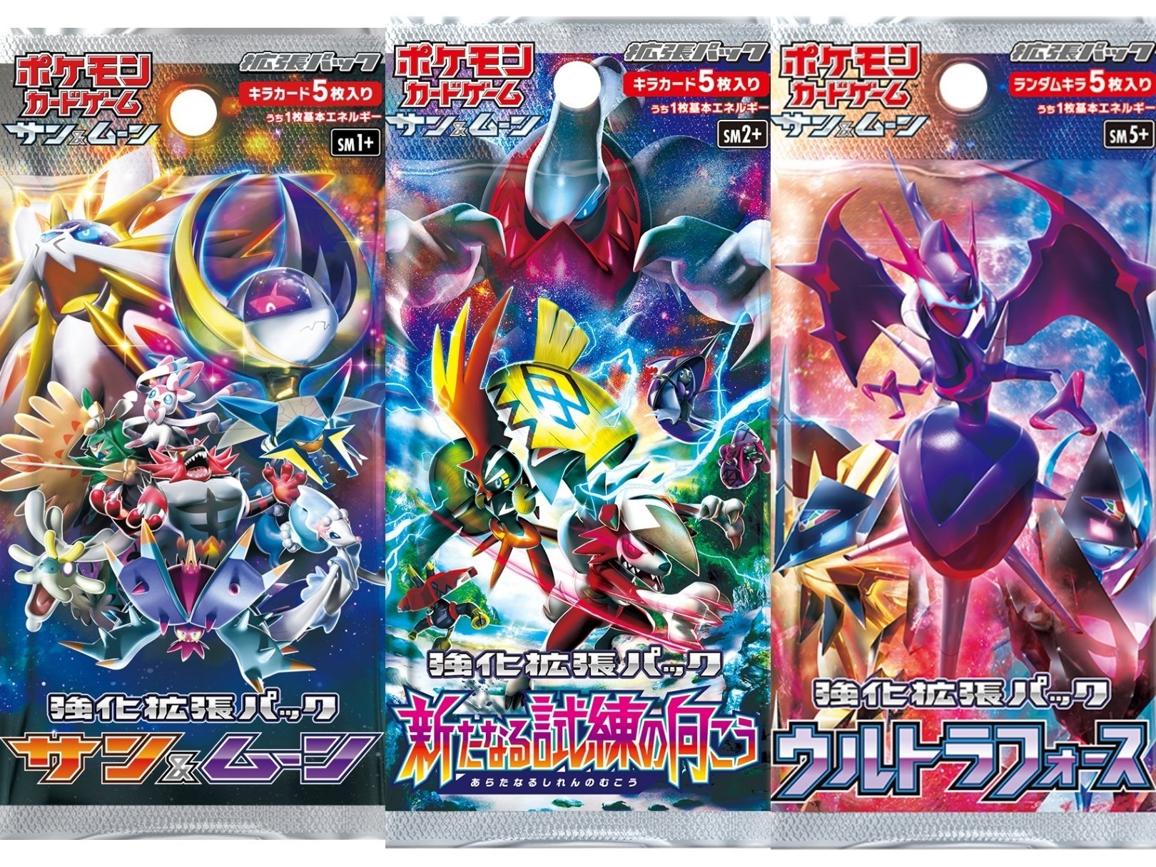 ポケットモンスター ウルトラサン・ムーンセット ポケットモンスター