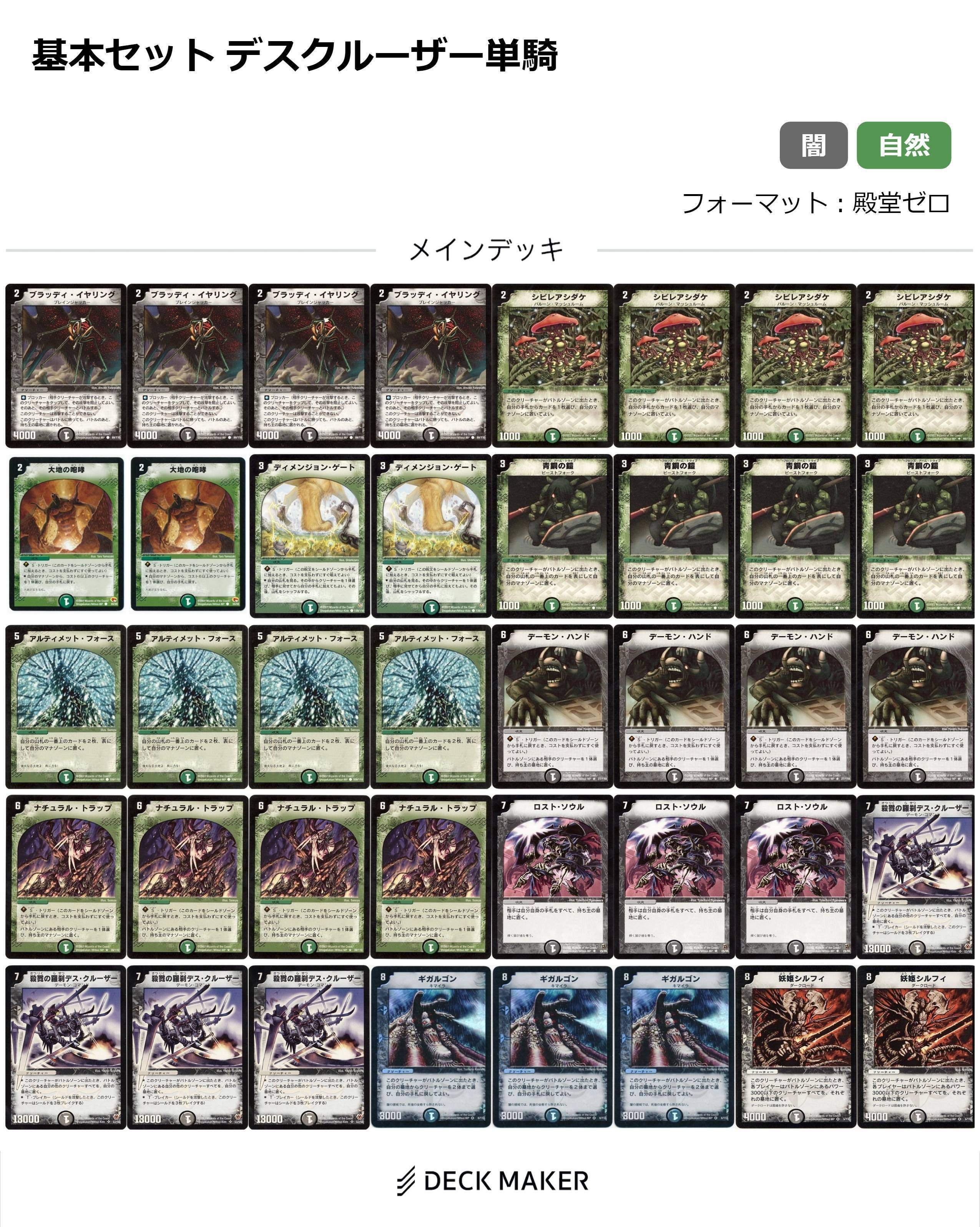 デュエルマスターズ クラシックデッキ【旧枠統一】No.380 闘魂編牛次郎