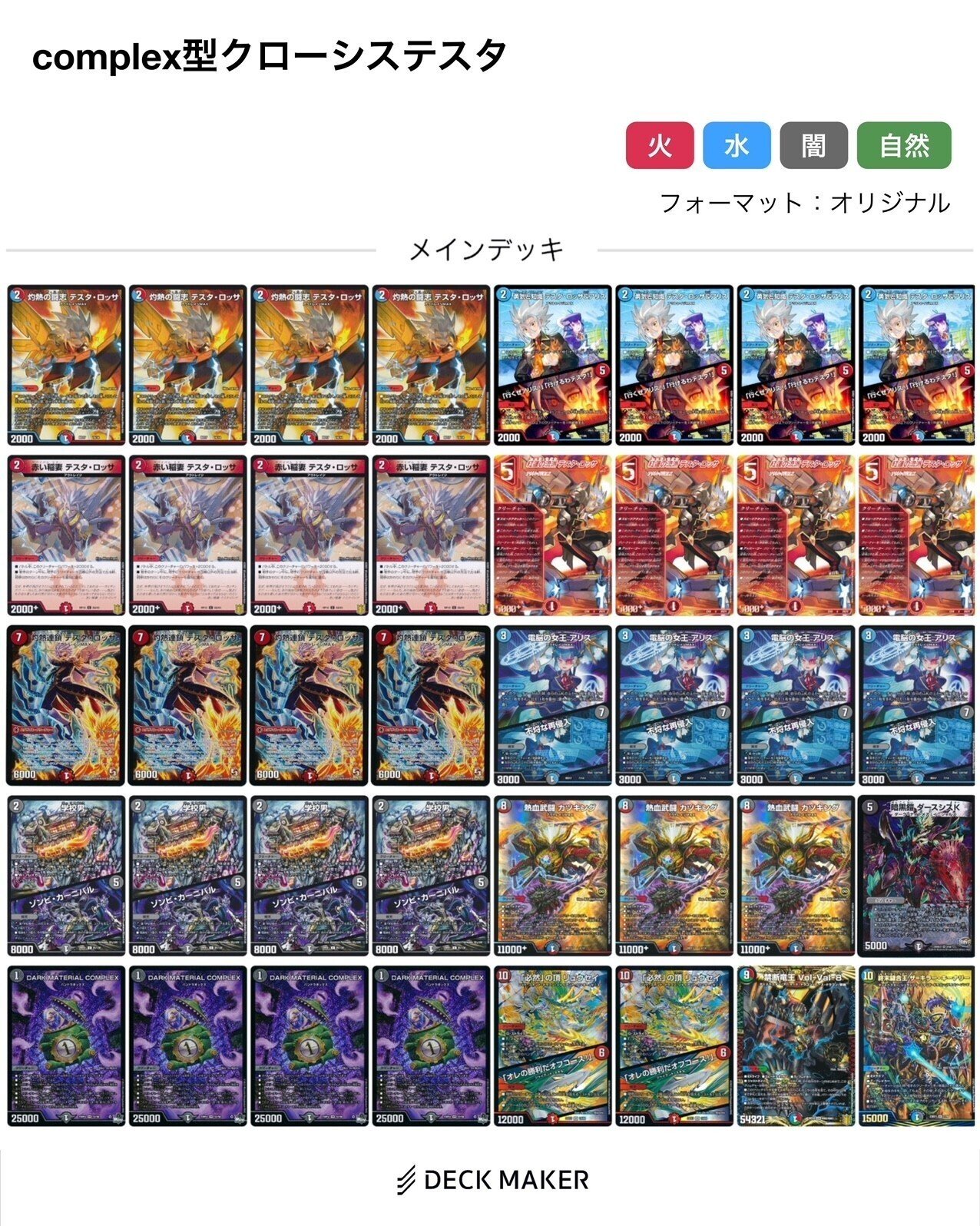 今こそテスタを握ろう!24年6月最新版!!テスタのデッキリスト10選!!｜厚揚げ