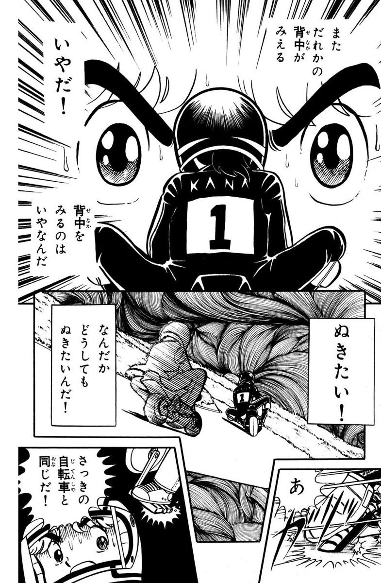 おれのサーキット（全7巻｜山口博史）KindleUnlimited傑作選｜kuihoudai