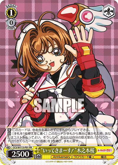 隠れた強デッキ！しろくろトリオ入賞いばいつ式CCさくら！｜たきしま