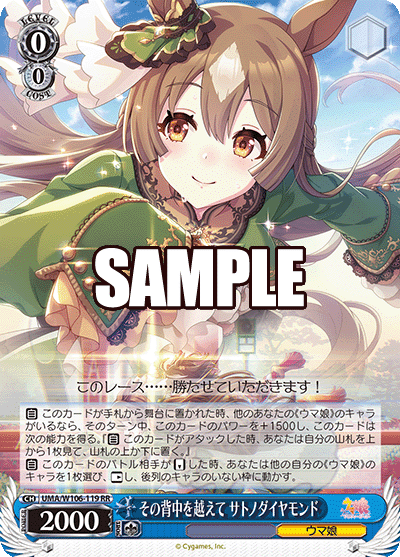 ウマ娘（ストブ宝）について｜キックス