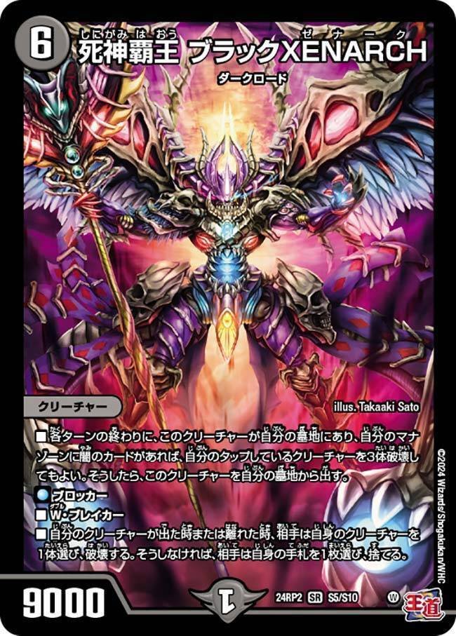 アナカラーマルル ツバ十郎 グラスパーパーツ、黒単ゼナーク付き アナ