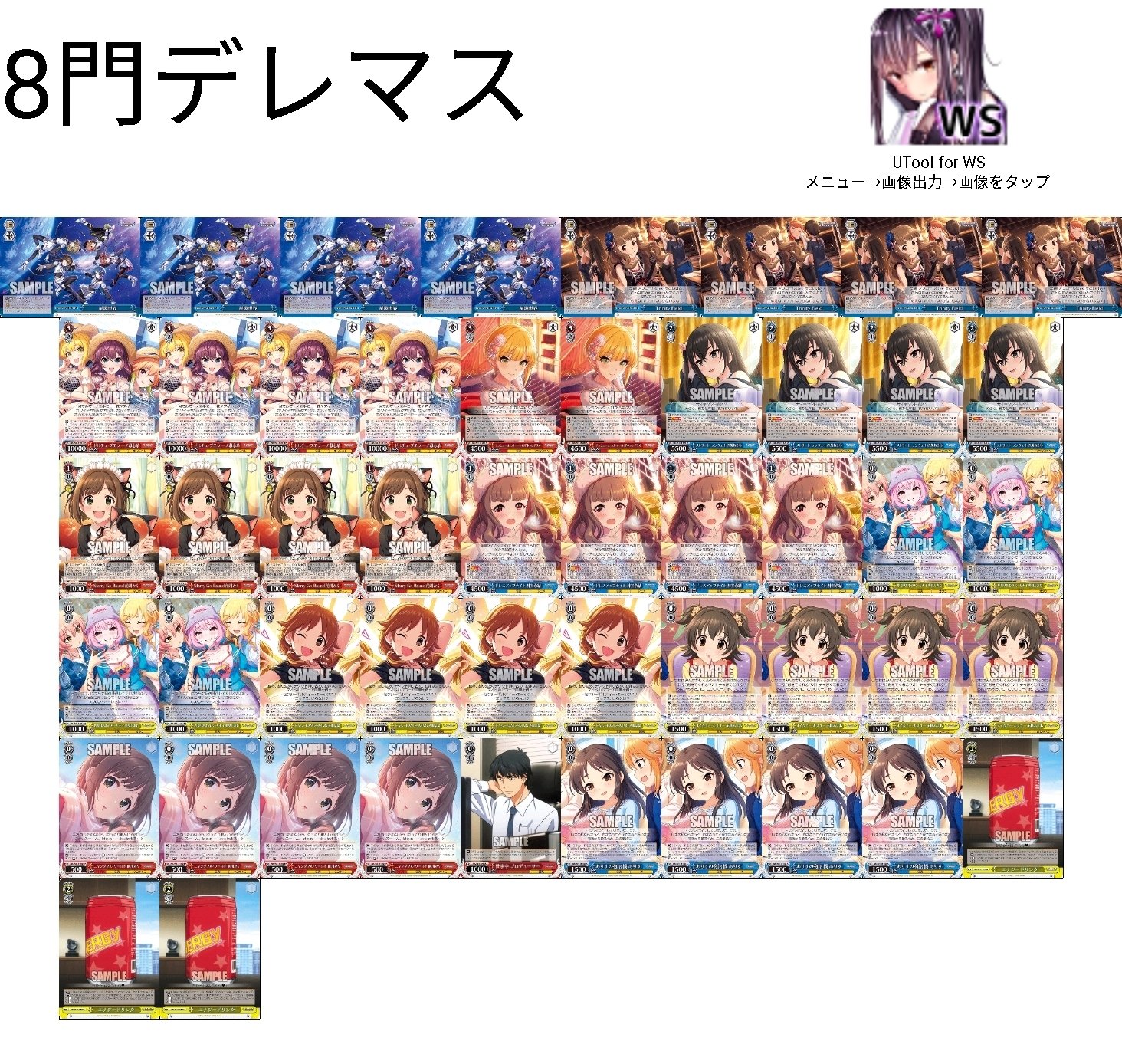 ヴァイスシュヴァルツ デッキ TP デレマス デッキパーツ付 ヴァイス