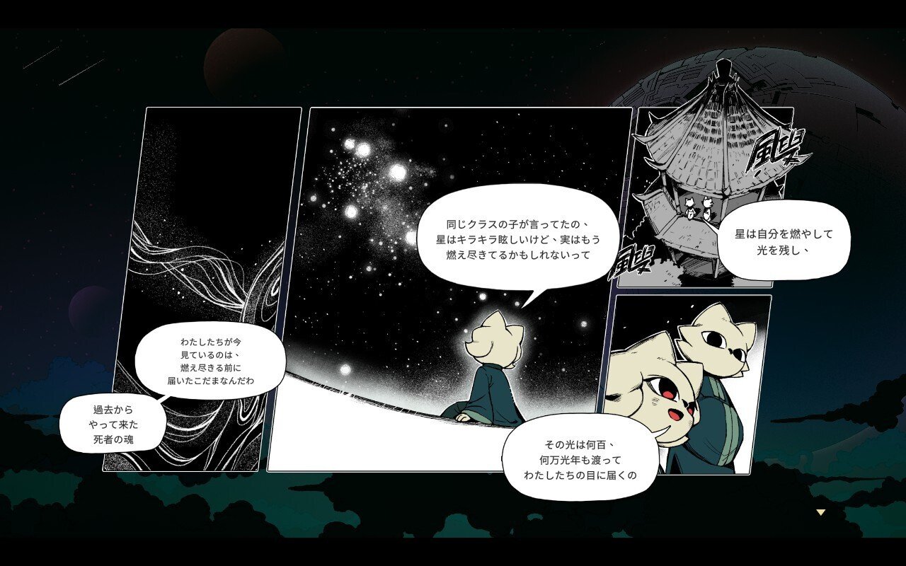 ネタバレしかない] 九日 Nine Sols レビュー｜taku229