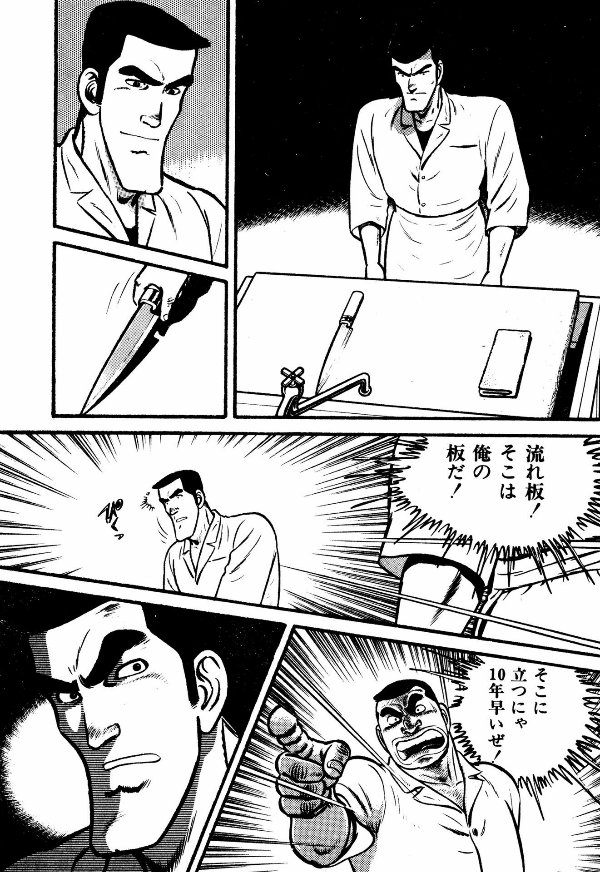 流れ板 竜二（全17巻｜牛次郎,笠太郎）KindleUnlimited傑作選｜kuihoudai