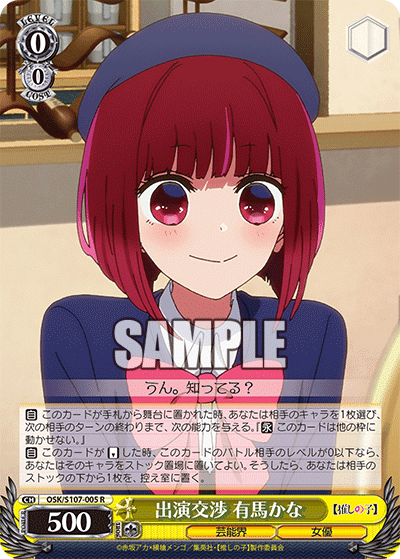 WS】8枝推しの子総括｜ke_chang