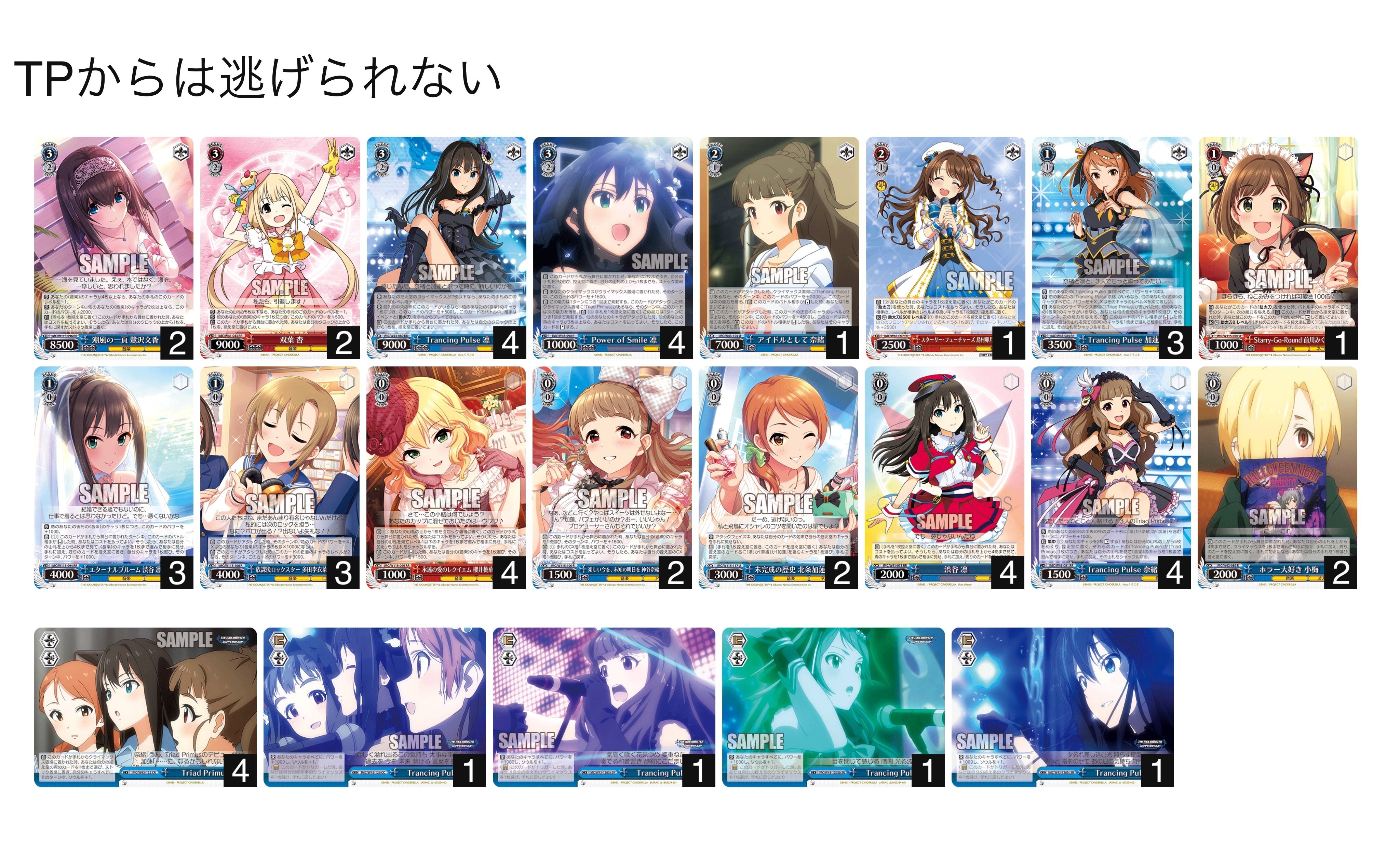 令和もこのデッキで決まり！(ストブ門デレマス)【デッキ解説】｜いなづま