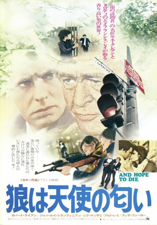 ライオンハートな映画、『獅子王たちの夏の最后』｜雪雪