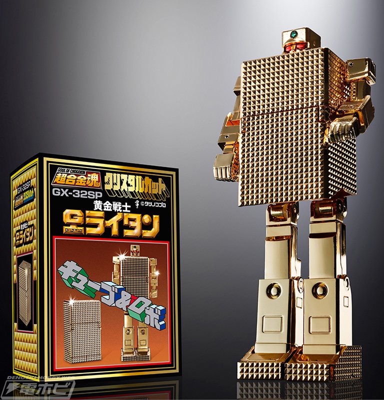 超合金50周年記念！黄金戦士ゴールドライタンが超合金魂で再び